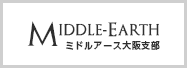 ミドルアース大阪支部